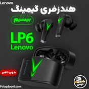 تصویر هندزفری بی سیم گیمینگ لنوو مدل LP6 ا Lenovo LP6 Gaming Wireless Headphones Lenovo LP6 Gaming Wireless Headphones