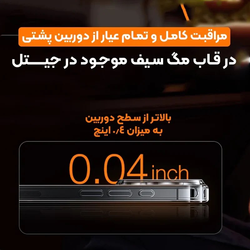 کاور مگ سیف اپل مدل آیفون ۱۳ شفاف