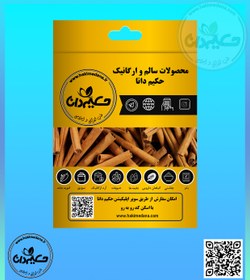 تصویر دارچین سیگاری 60 گرمی 