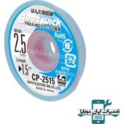 تصویر سیم قلع کش GOOT WICK 2.5mm CP-2515 