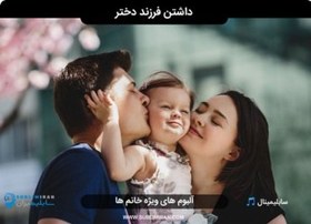 تصویر سابلیمینال بارداری دختر 