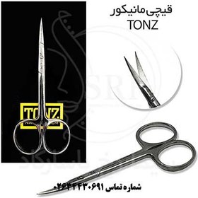 تصویر قیچی مانیکور TONZ 