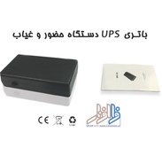 تصویر باتری ups دستگاه حضور و غیاب 