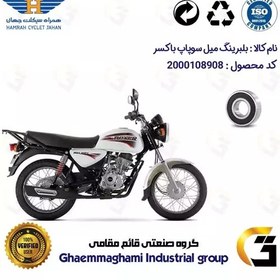 تصویر بلبرینگ میل سوپاپ موتورسیکلت کد 16003 مناسب برای باکسر (بوکسر) 125،150 BAJAJ BOXER 