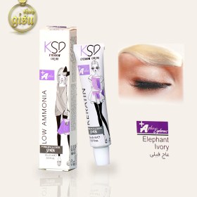 تصویر رنگ ابرو عاج فیلی کی اس دی (KSD) حجم 15 میل KSD elephant ivory eyebrow color 15ml