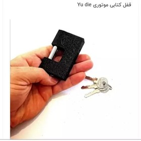 تصویر قفل کتابی ضدبرش و ضداسید تایوانی متوسط 