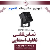 تصویر دوربین مداربسته پین هول 4MP اکسوم مدل EXSOM EIPC-H114 