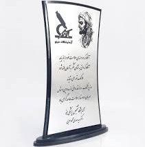 تصویر لوح تقدیر 