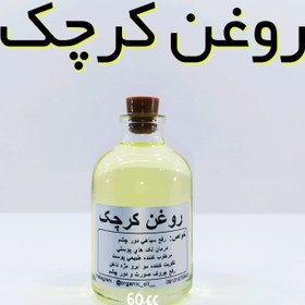 تصویر روغن کرچک اعلاء نهال (رشد مو مژه ابرو) - 60 میل 