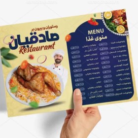 تصویر منوی تهیه غذا و کترینگ 