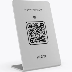 تصویر استند هوشمند NFC رایلینک 