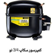 تصویر کمپرسور سکاپ 3/4 نو قیمت کیفیت عالی • Secop 3/4 HP Compressor – Energy Efficient Refrigeration Solution