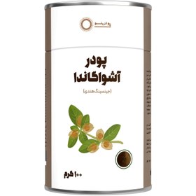 تصویر پودر آشواگاندا 