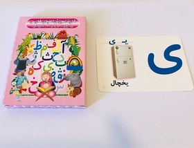 تصویر فلش کارت های آموزشی الفبای فارسی (همراه با طرح های نقاشی) 