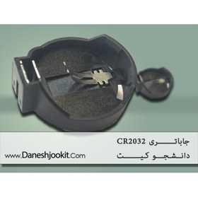 تصویر جا باتری سکه ای مناسب باتری های CR2016/25/32 