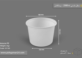 تصویر سطل ماستی 2500cc - 35gr جدید - پیشگامان (بسته 200 عددی) 