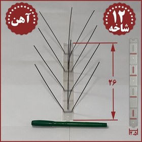 تصویر شاخک دور کننده کبوتر دفع پرندگان 12 شاخه آهنی(پسکرایه فقط تیپاکس) 