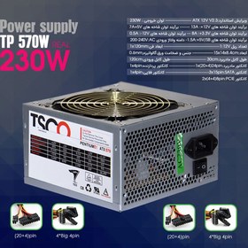 تصویر منبع تغذیه کامپیوتر تسکو مدل TSCO TP570 