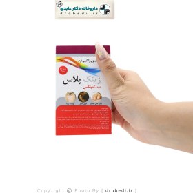 تصویر کپسول زینک پلاس ب کمپلکس دانا 5 میلی گرم Dana Zinc plus 5 mg B complex Gelatin Capsules