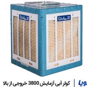 تصویر کولر آبی آزمایش مدل AZ8000 بالا زن Azmayesh Cooling System AZ8000