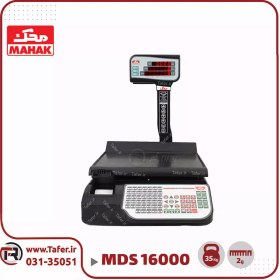 تصویر ترازوی محک 35 کیلویی مدل 16000 پرینتردار ا Mahak Shopping Scale 16000 35 kg Mahak Shopping Scale 16000 35 kg