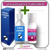 تصویر پک جنسی 2 عددی قطره بزرگ کننده آلت تناسلی وایمکس لارجر VIMAX LARGER امریکا و اسپری تاخیری دورکس 