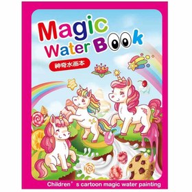 تصویر کتاب جادویی رنگ آمیزی با آب (مجیک واتر) مدل یونیکورن کد BH25 