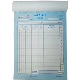 تصویر فاکتور فروش کد 45 