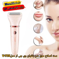 تصویر ست اصلاح موی بدن زنانه مدل V-735 وی جی آر صورتی VGR V735 Model Lady Shaver