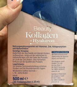 تصویر کلاژن هیالورون خوراکی اصل Kollagen Mivolis +Hyaluron