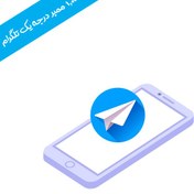 تصویر 1000 ممبر درجه 1 تلگرام 