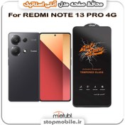 تصویر گلس گوشی شیائومی Note 13 Pro 4G مدل آنتی استاتیک 