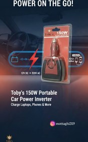 تصویر اینورتر 12vبه 220v 