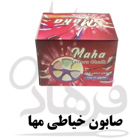 تصویر صابون خیاطی گچی Sewing soap, medium package, 10 pieces