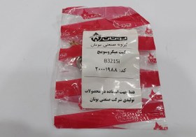 تصویر کیت میکرو سوئیچ آبگرمکن بوتان مدل B3215i 