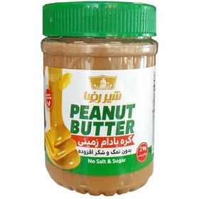 تصویر کره بادام زمینی رژیمی شیر رضا Shir-Reza Diet Peanut Butter 