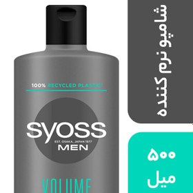 تصویر شامپو سر سایوس مدل Volume ا Syoss Men Volume Şampuan 500Ml Syoss Men Volume Şampuan 500Ml