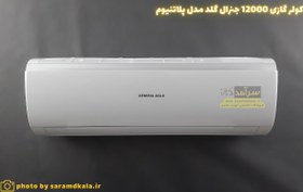 تصویر کولر گازی جنرال گلد مدل GG-S12000 Platinium General Gold Air Conditioner GG-S1200 Platinium