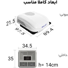 تصویر کولر درجا سقفی کامیون برند SOLID مدل S80B PRO 