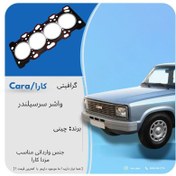 تصویر واشر سرسیلندر گرافیتی مزدا کارا 