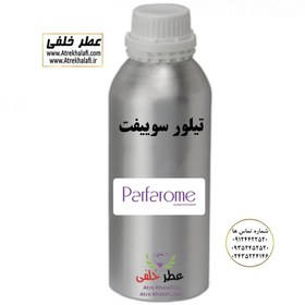 تصویر عطر قیمت عمده تیلور سویفت شرکت پارفاروم parfarom 