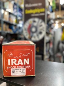 تصویر کمک عقب CNG پراید ایران IRAN