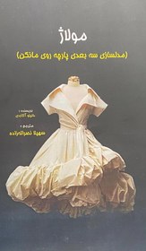 تصویر مولاژ 