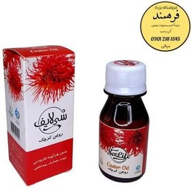 تصویر روغن کرچک سی لایف (60میلی لیتر) 