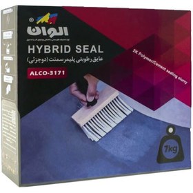 تصویر عایق رطوبتی (پلیمر سمنت) 7 کیلویی الوان کد ALCO-3171 