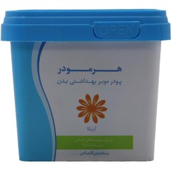 تصویر پودر موبر هرمودر مدل آرنیکا وزن 333 گرم Hermoder Arnica shaving powder weighs 333 grams