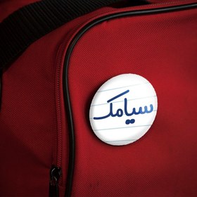 تصویر پیکسل خندالو طرح سیامک 