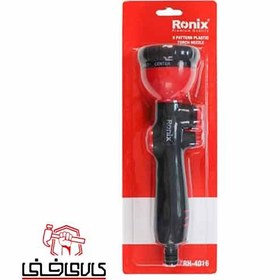 تصویر آبپاش 9 حالته مستقیم رونیکس مدل Rh 4016 direct sprinkler 9 mode Ronix Rh 4016