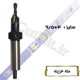 تصویر مته خزینه سایز 4 Proucut 