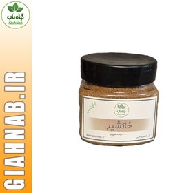 تصویر خاکشیر 